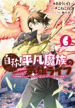 Jishou! Heibon Mazoku No Eiyuu Life: B-Kyuu Mazoku Nano Ni Cheat Dungeon Wo Tsukutteshimatta Kekka - Manga2.Net cover