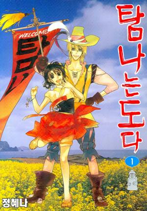Shipwrecked - Manga2.Net cover