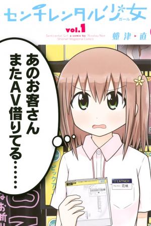 Sentirental Shoujo - Manga2.Net cover