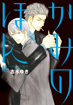 Ze - Kami No Hon - Manga2.Net cover