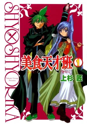 Sho Sho Rika - Manga2.Net cover