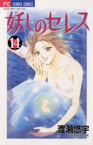 Ceres: Celestial Legend - Manga2.Net cover