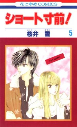 Short Sunzen! - Manga2.Net cover