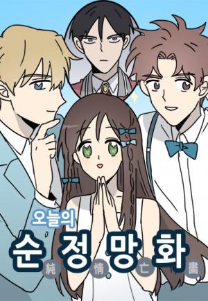 Today's Shou-Joke Manhwa - Manga2.Net cover