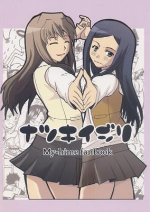 Maitake My-Hime Fanbook - Manga2.Net cover