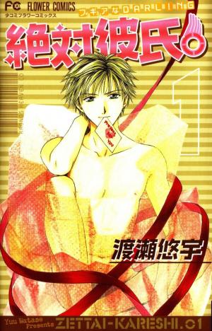 Shounen Aromatic - Manga2.Net cover