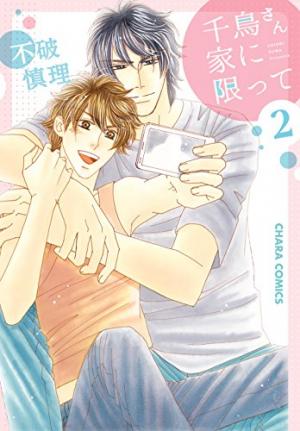 Chidori-San Ke Ni Kagitte - Manga2.Net cover
