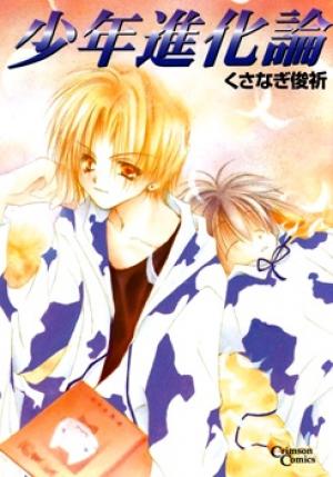 Shounen Shinkaron - Manga2.Net cover
