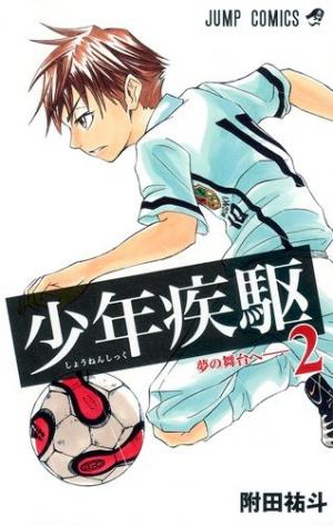 Shounen Shikku - Manga2.Net cover