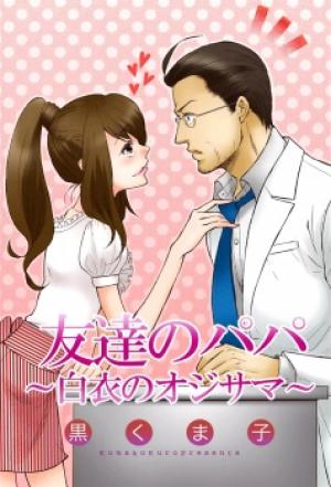Tomodachi No Papa - Hakui No Oji-Sama - Manga2.Net cover