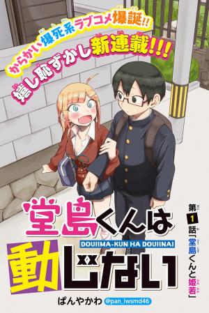 Doujima-Kun Won’T Be Disturbed - Manga2.Net cover