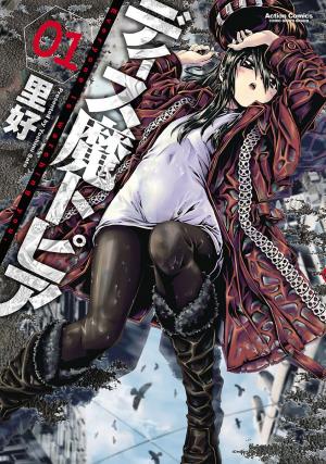 Disu Ma Topia - Manga2.Net cover