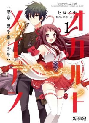 Occult Maiden - Hishou - Oni O Tsugu Shounen - Manga2.Net cover