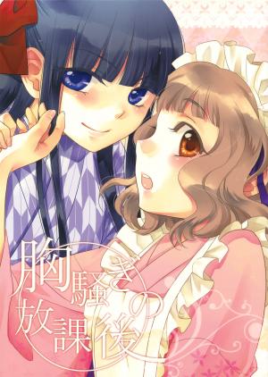 Heart Throbbing After-School - Manga2.Net cover