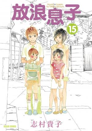 Hourou Musuko - Manga2.Net cover