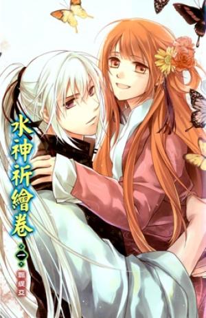 Shui Shen Qi Hui Juan - Manga2.Net cover