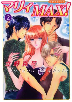 Marry Max! - Manga2.Net cover