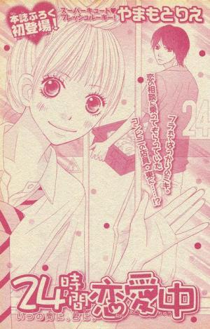 24 Jikan Renaichuu - Manga2.Net cover