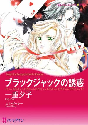 Black Jack No Yuuwaku - Manga2.Net cover