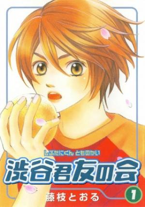 Shibutani-Kun Tomo No Kai - Manga2.Net cover