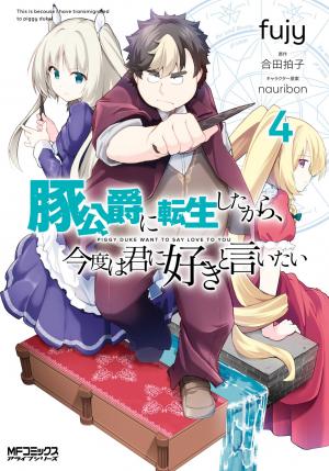 Buta Koushaku Ni Tensei Shitakara, Kondo Wa Kimi Ni Suki To Iitai - Manga2.Net cover