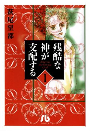 Zankoku Na Kami Ga Shihai Suru - Manga2.Net cover