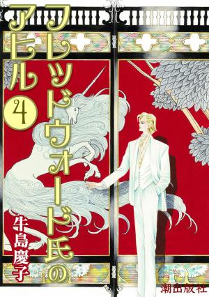 Mr. Fredward's Duck - Manga2.Net cover
