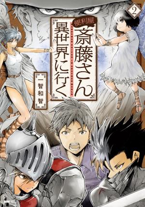 Handyman Saitou In Another World - Manga2.Net cover