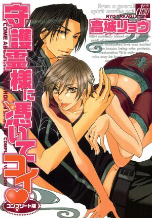 Shugoreisama Ni Tsuitekoi - Manga2.Net cover