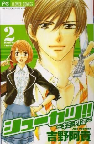 Shuukatsu!! - Kimi Ni Naitei - Manga2.Net cover
