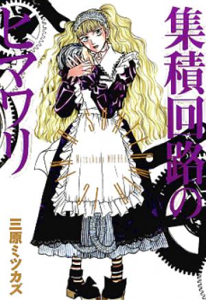 Shuuseki Kairo No Himawari - Manga2.Net cover