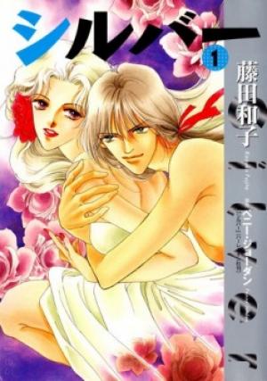 Silver (Fujita Kazuko) - Manga2.Net cover