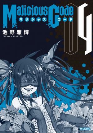 Malicious Code - Manga2.Net cover