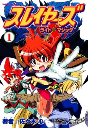 Slayers: Light Magic - Manga2.Net cover