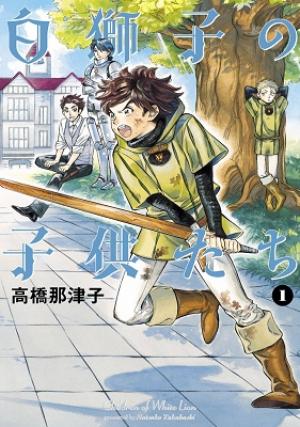 Shirojishi No Kodomo-Tachi - Manga2.Net cover