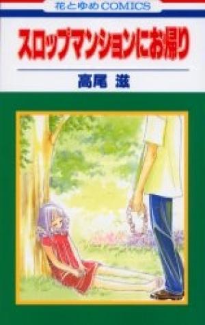 Slop Mansion Ni Okaeri - Manga2.Net cover