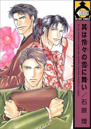 So Wa Reirei No Yukini Mai - Manga2.Net cover
