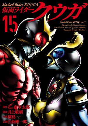 Kamen Rider Kuuga - Manga2.Net cover