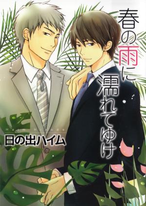 Haru No Ame Ni Nurete Yuke - Manga2.Net cover