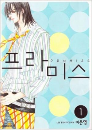 Promise - Manga2.Net cover