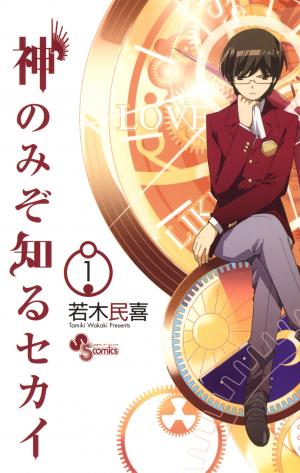 The World God Only Knows - Manga2.Net cover