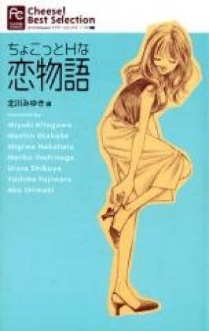 Chokotto H Na Koimonogatari - Manga2.Net cover