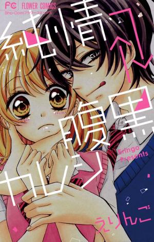 Junjou Haraguro Kareshi - Manga2.Net cover