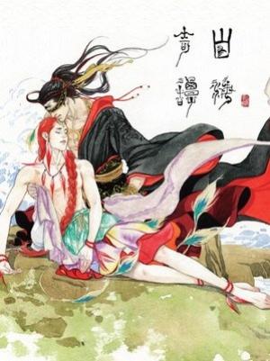 Shan Hai Qi Tan - Manga2.Net cover