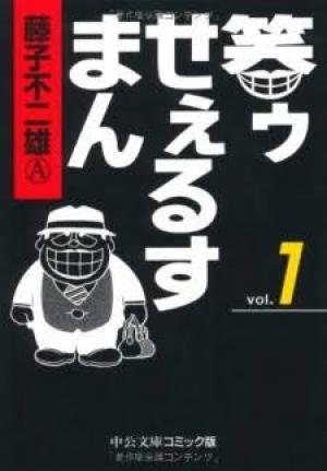 Warau Salesman - Manga2.Net cover