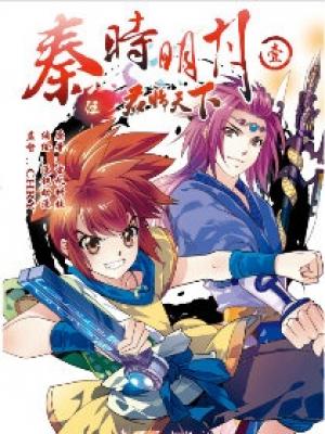 The Legend Of Qin V - Manga2.Net cover