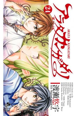 Arata Kangatari - Manga2.Net cover