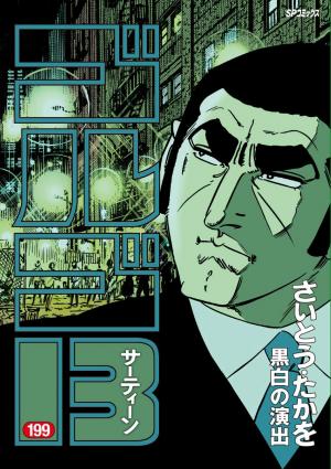 Golgo 13 - Manga2.Net cover
