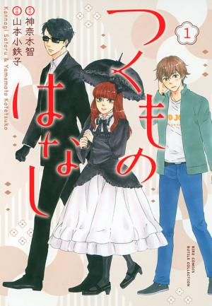 Tsukumo No Hanashi - Manga2.Net cover