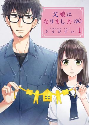 Chichimusume Ni Narimashita (Kari) - Manga2.Net cover